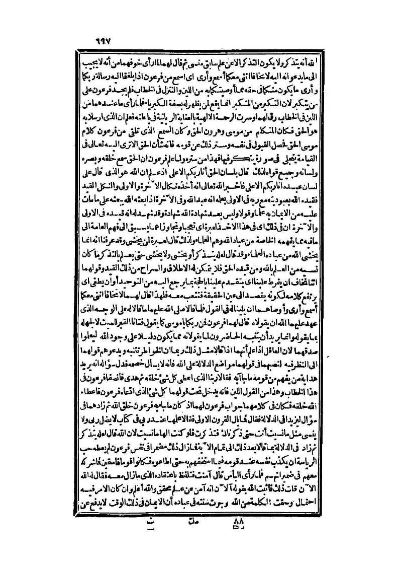 futmak.com - الصفحة 697 - من الجزء الثالث من طبعة بولاق الثانية